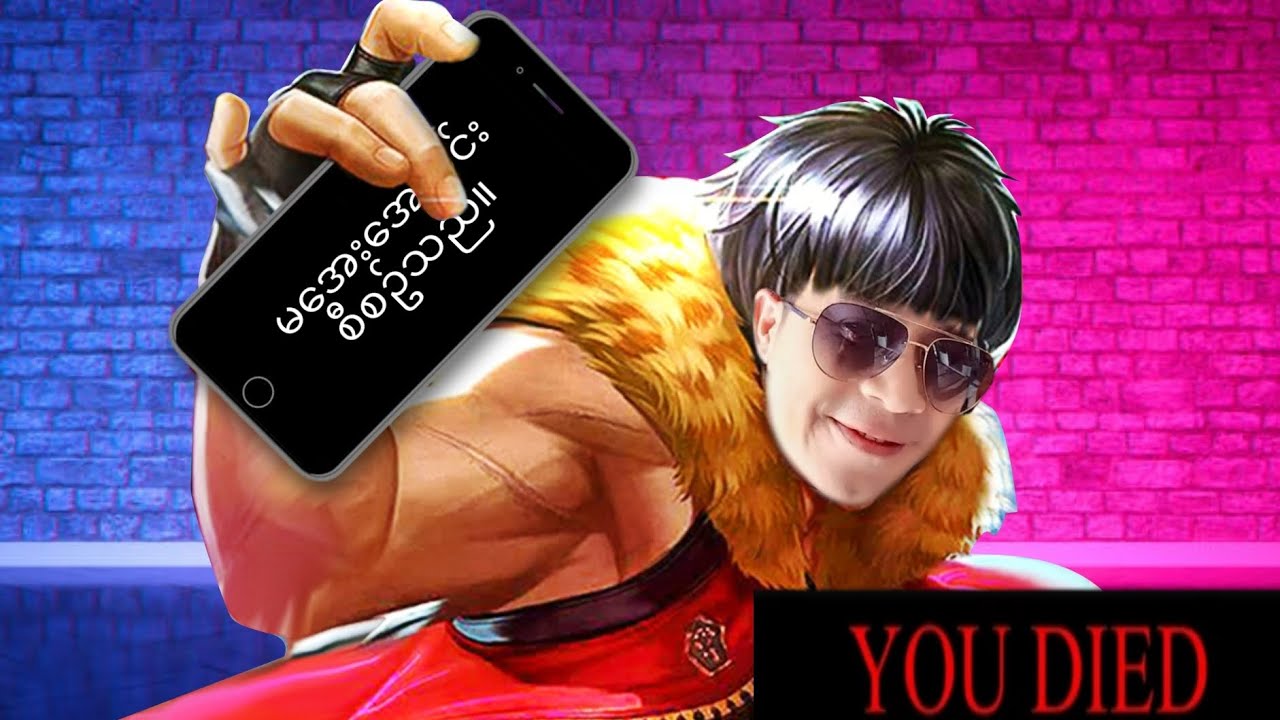 Mobile legend ထဲ ကျွန်တော် 