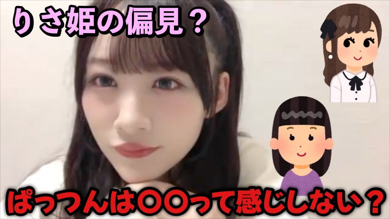 【イコラブ】アイドルの前髪に対する音嶋莉沙の偏見？【=LOVE（イコールラブ）】