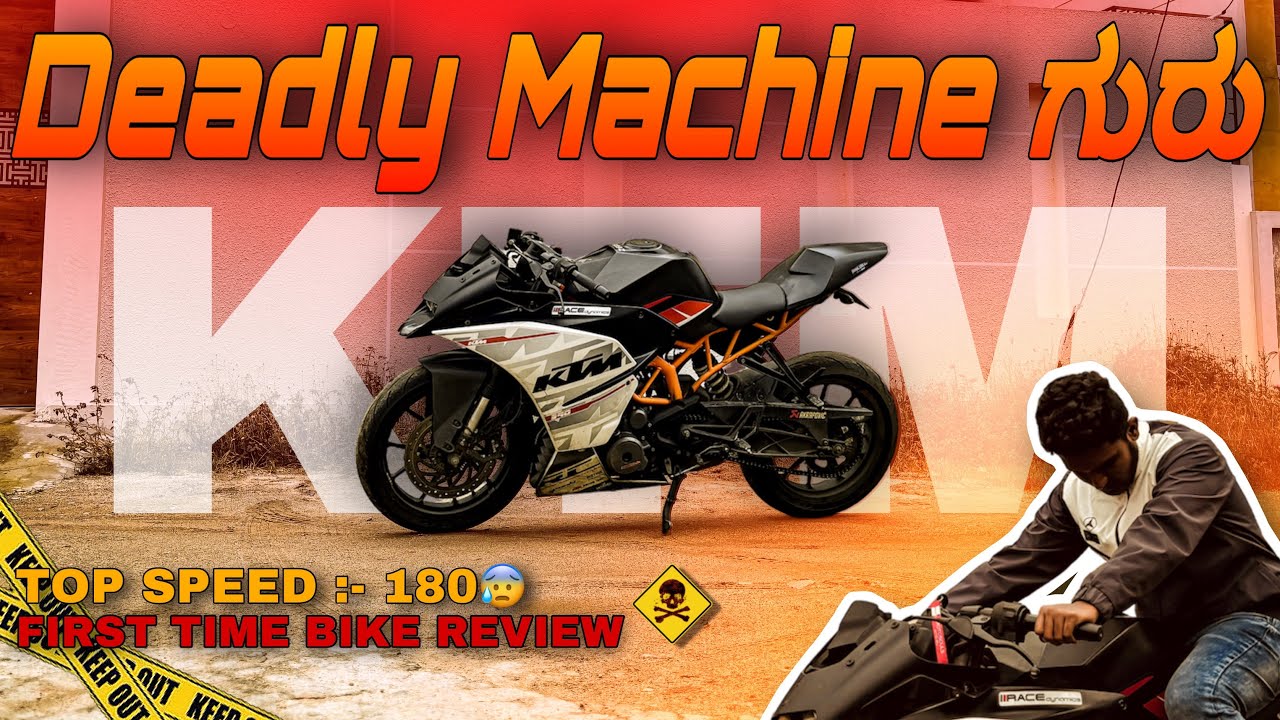 Bs3 Rc390😮‍💨❤️‍🔥 ಅಂದ್ರೆ ಸುಮ್ನೇನ ಹೇಳಿ🤍🥹