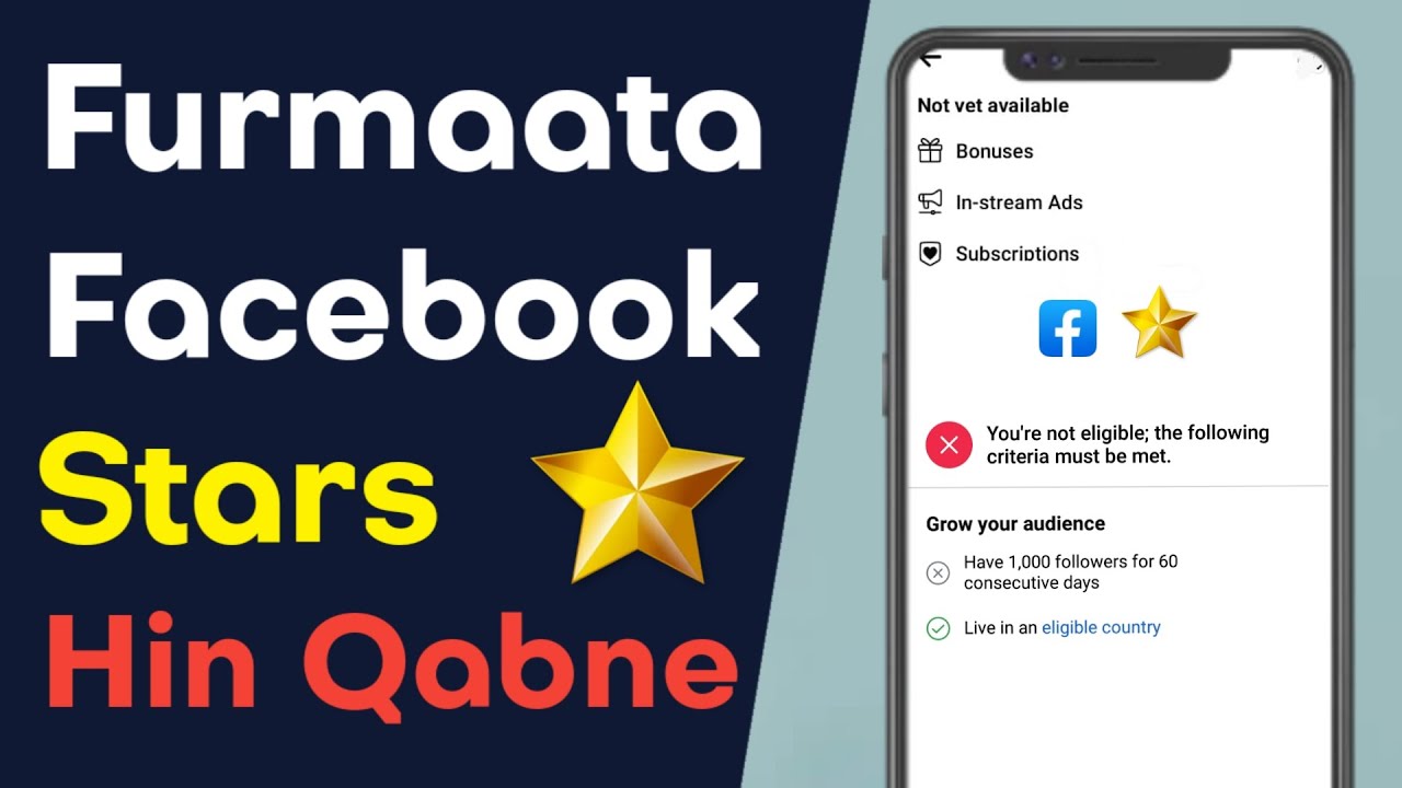Furmaata Facebook STAR Hin Qabne Akkata itti Qajeelchan |Facebook Star Not Showing