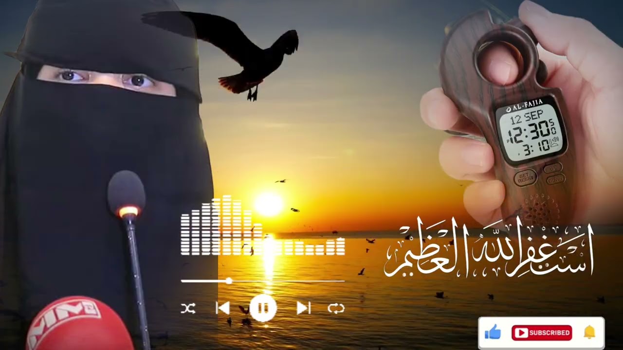 Faa'idada astaqfarta | by zuhur gulied✨🌿🕊️✅