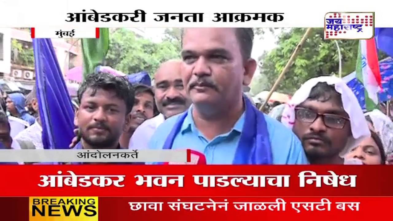 People protest on Ambedkar bhavan demolition