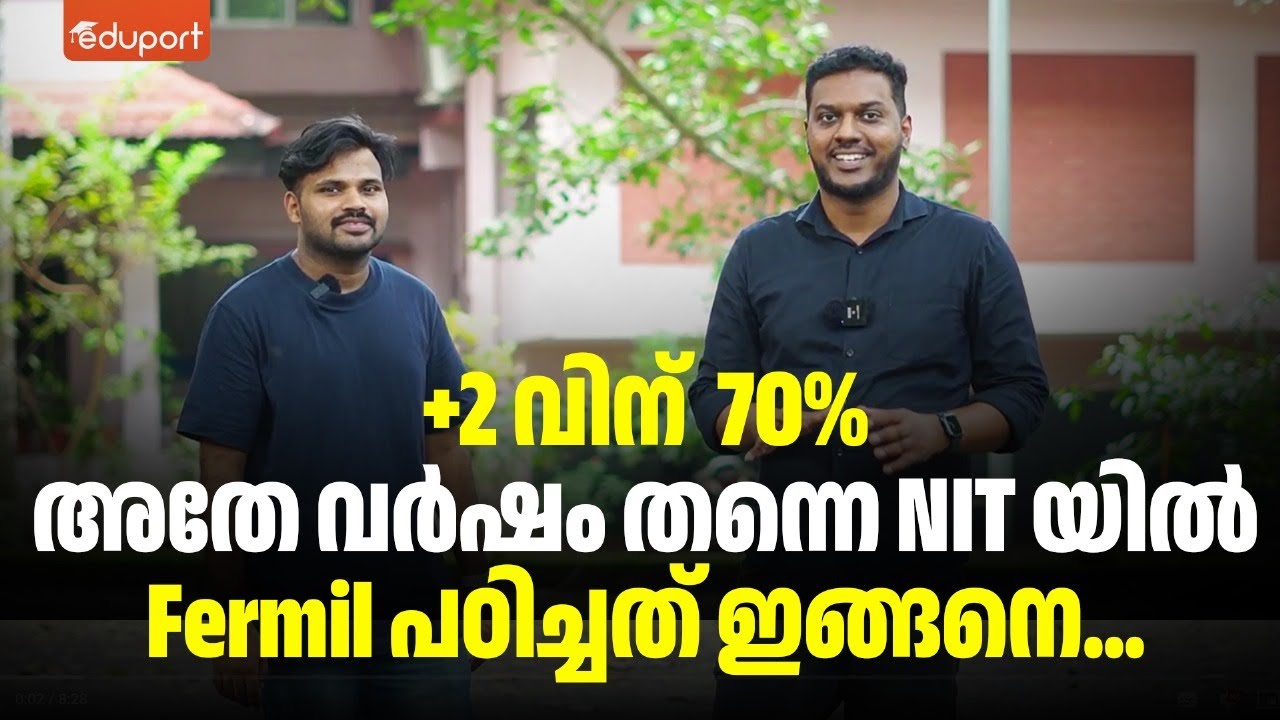 +2 വിന്  70%....അതേ വർഷം തന്നെ NIT യിൽ