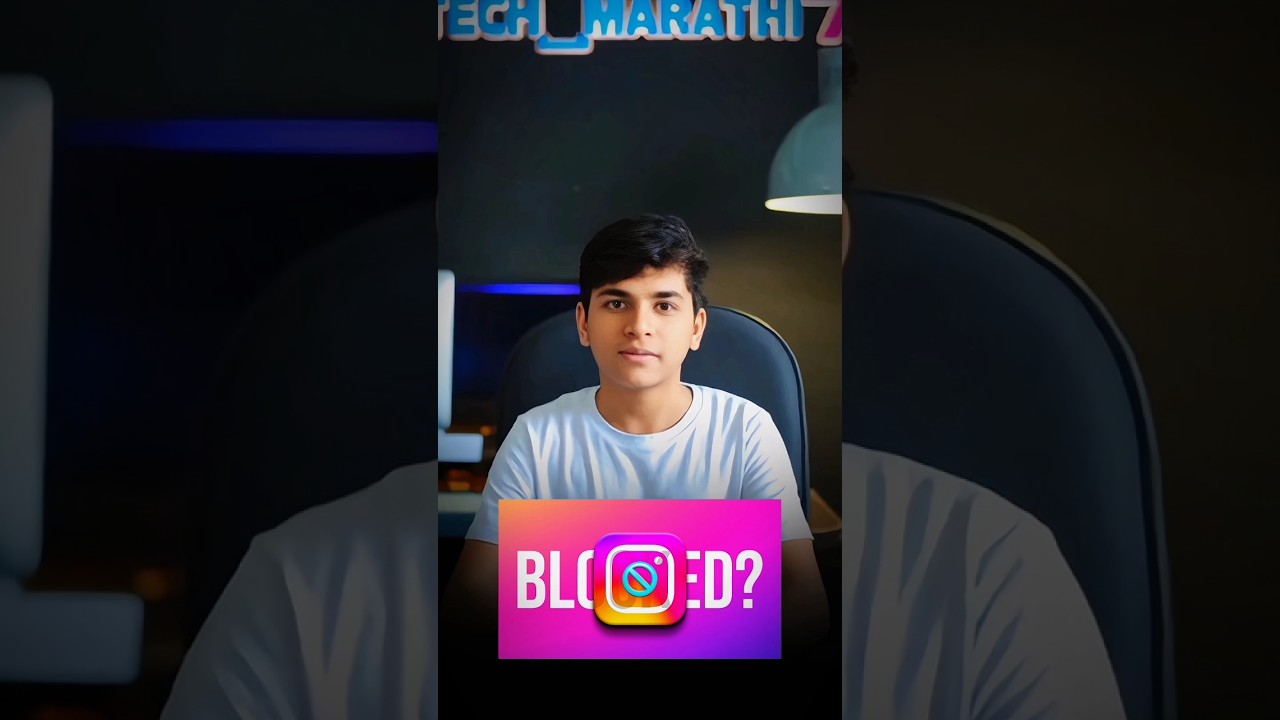 block insta id चे post कशे बघायचे 