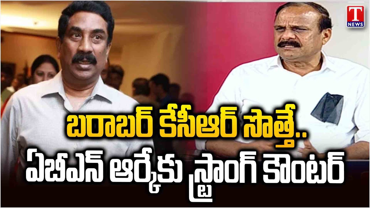 Karne Prabhakar Counter To ABN Radha Krishna | T News