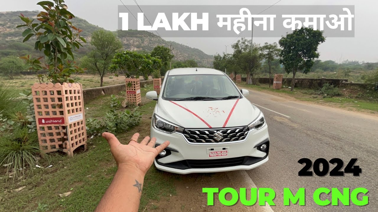 New Ertiga Tour M CNG 2024 Le Li😍 - 1 लाख महीना कमाने का साधन💰 Ertiga Tour M CNG 2024