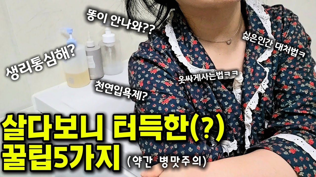 검색해도 잘 안나올걸?ㅋㅋ살면서 얻은 꿀팁과 썰풉니다. 