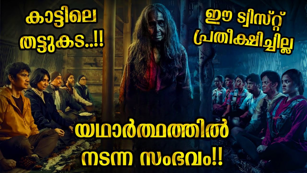 കാട്ടിലെ പ്രേതഹോട്ടൽ..!! 😳 കിടിലൻ Mystery Indonesian Thriller Movie Explained in Malayalam