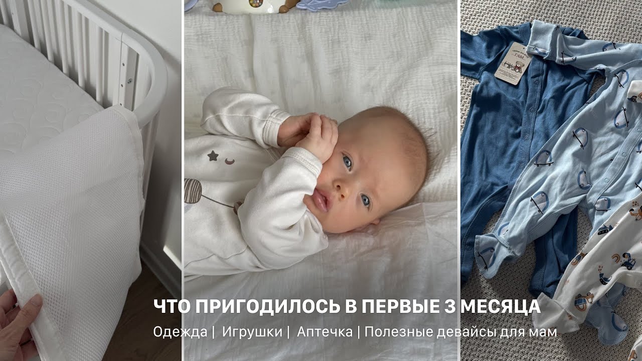 Покупки для новорожденного | Список с артикулами | Мой опыт