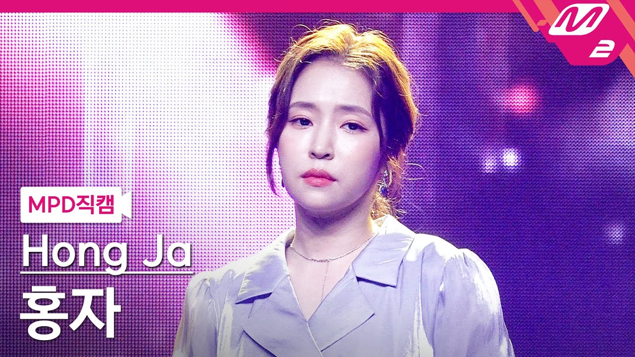 [MPD직캠] 홍자 직캠 4K '눈물의 술잔' (Hong Ja FanCam) | @MCOUNTDOWN_2021.5.6