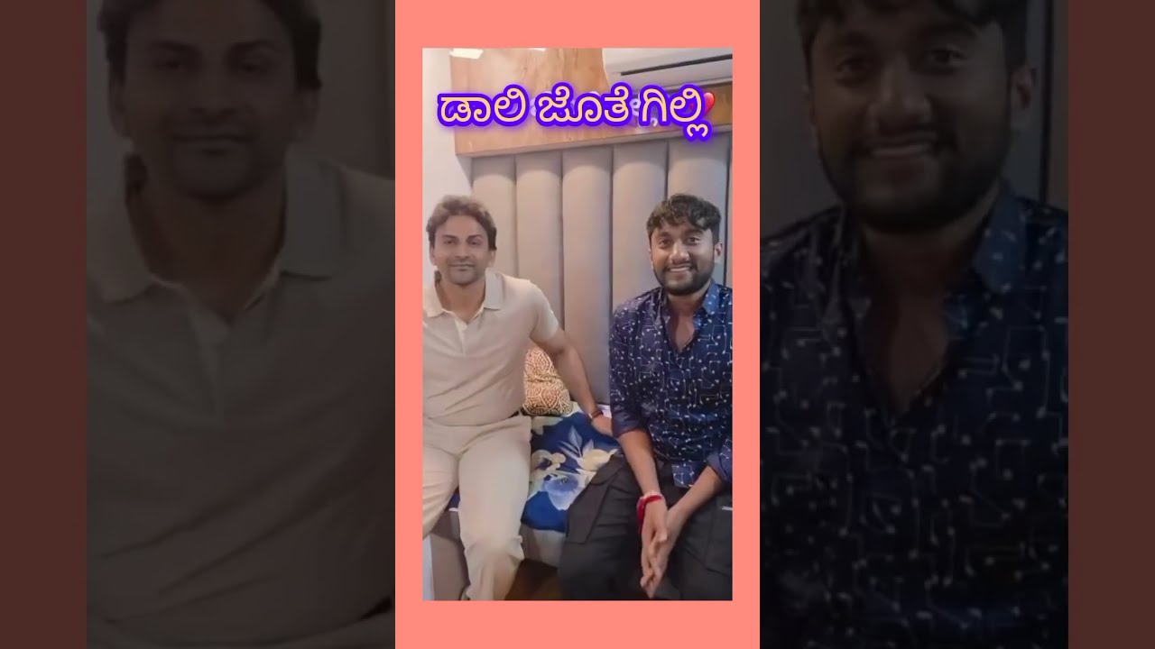 ಬಿಗ್ ಬಾಸ್ ವಿನ್ನರ್ ಗಿಲ್ಲಿಯ ವಿಡಿಯೋ ತುಣುಕು ನೋಡಿ #viralvideo #youtublong video #like #subscribe 