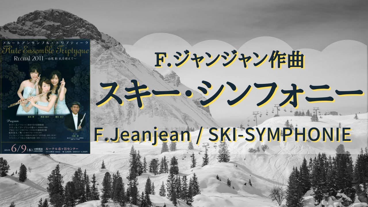 ジャンジャン作曲/スキー・シンフォニー/ Jeanjean, Faustin / SKI-SYMPHONIE
