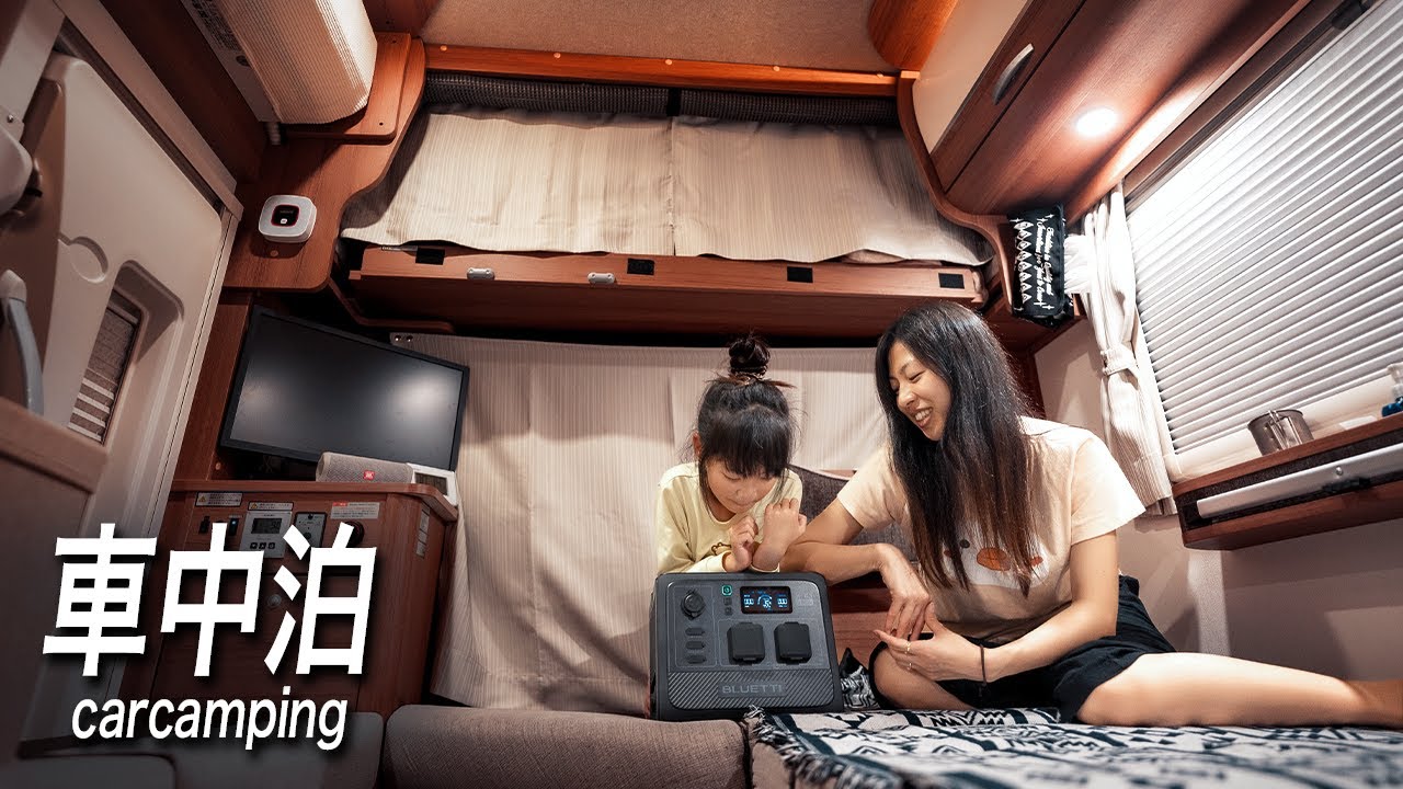 [Подзаголовок] Вино и вкусная еда в кемпере. [Автомобильный кемпинг, RV,]