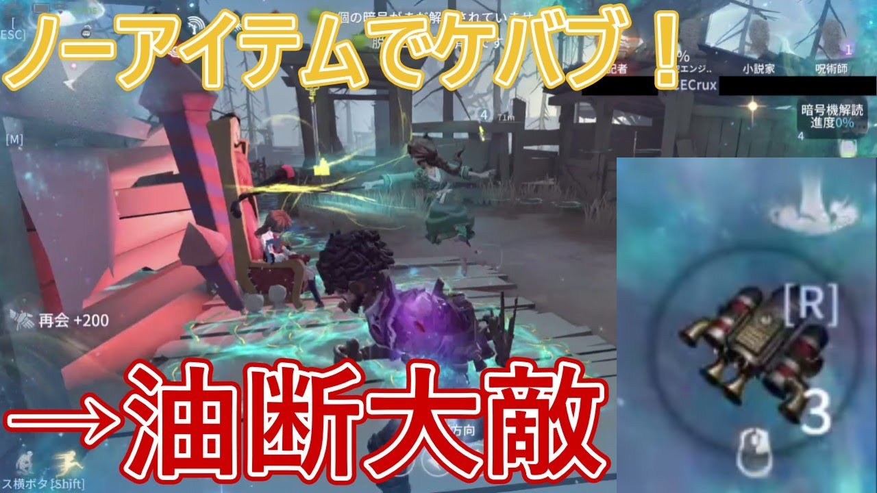 【第五人格】神救助からの劣悪救助【航空エンジニア】