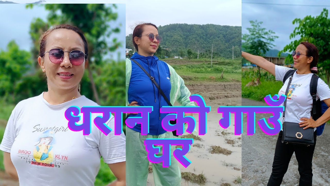 Dharan-5 Ra Dharan-6 Ko Gaughar Khetbare Vlog//Khairani village Thega Bare village Panbari village