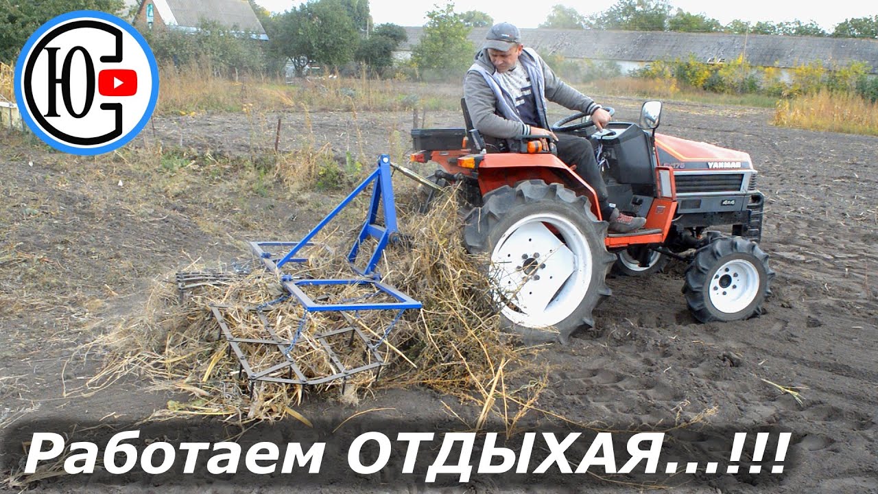 Испытания раскладной бороны с трактором YANMAR. Работа в удовольствие.