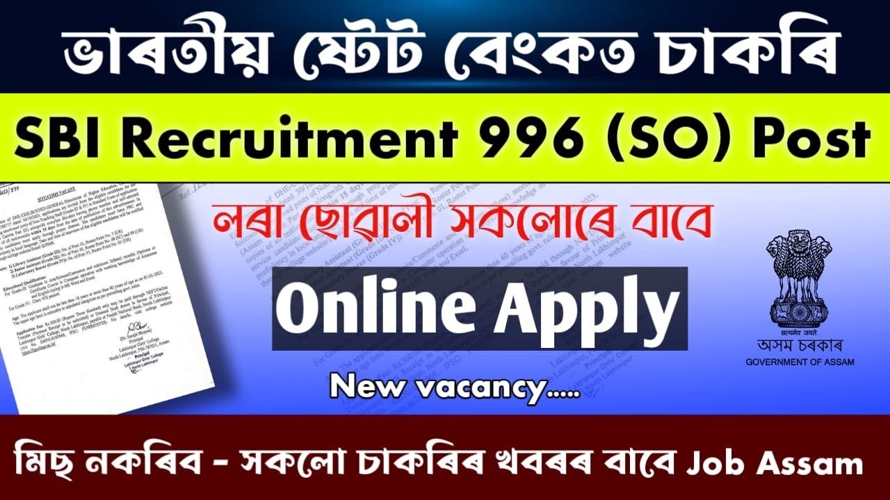 ভাৰতীয় ষ্টেট বেংকত চাকৰি / SBI Recruitment SO Post / Online Apply / Job Assam #job #jobassam
