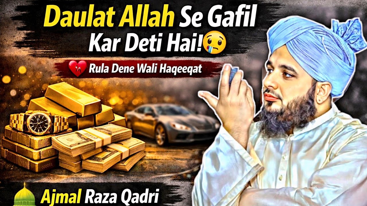 The Fit of Wealth 😢 | The Truth That Makes One Oblivious of Allah | Ajmal Raza Qadri