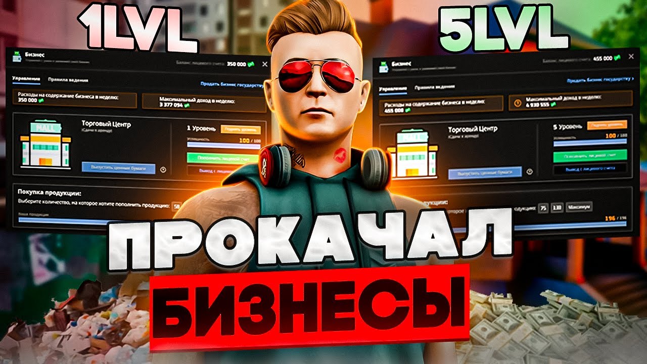 ПОЛУЧАЮ МИЛЛИОНЫ В ДЕНЬ НИЧЕГО НЕ ДЕЛАЯ НА NEXTRP! ПРОКАЧАЛ БИЗНЕСЫ И ВЫПУСТИЛ БУМАГИ НА НЕВСКОМ! #4