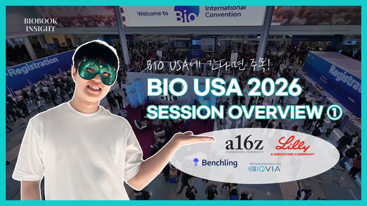 BIO USA 2026 Session Overview 1/5