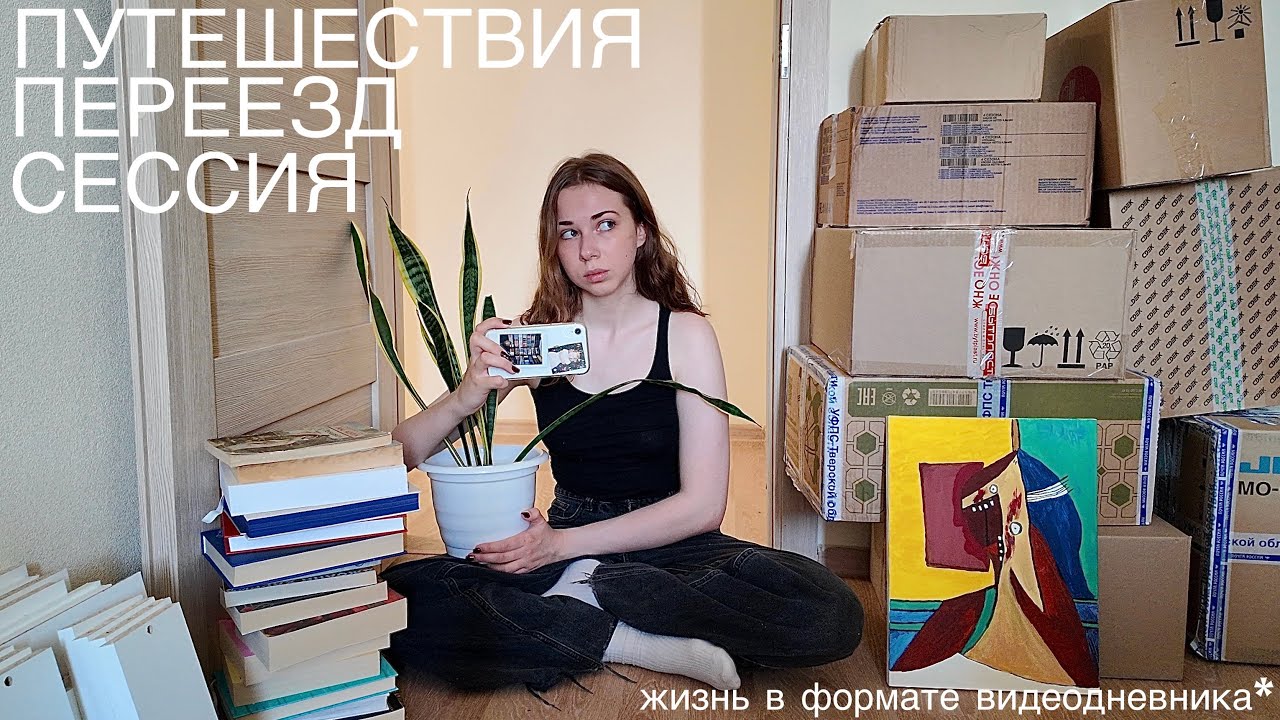 почему так часто пропадаешь?