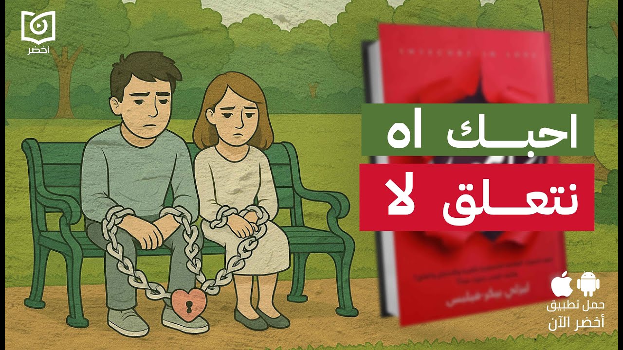 كتالوج الحب والتعلق 😍😒 #أخضر