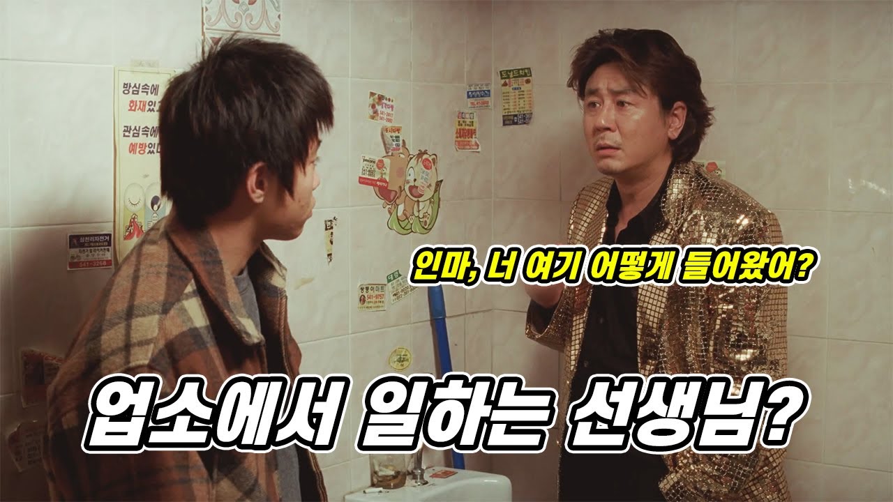 감성 열 스푼 때려 넣은 영화  [꽃피는 봄이 오면] 명장면 모음ZIP