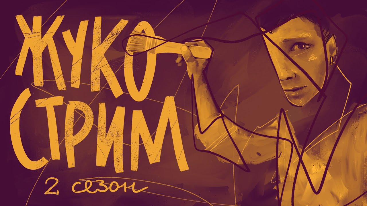 MAKE ART NOW! S02Е07 