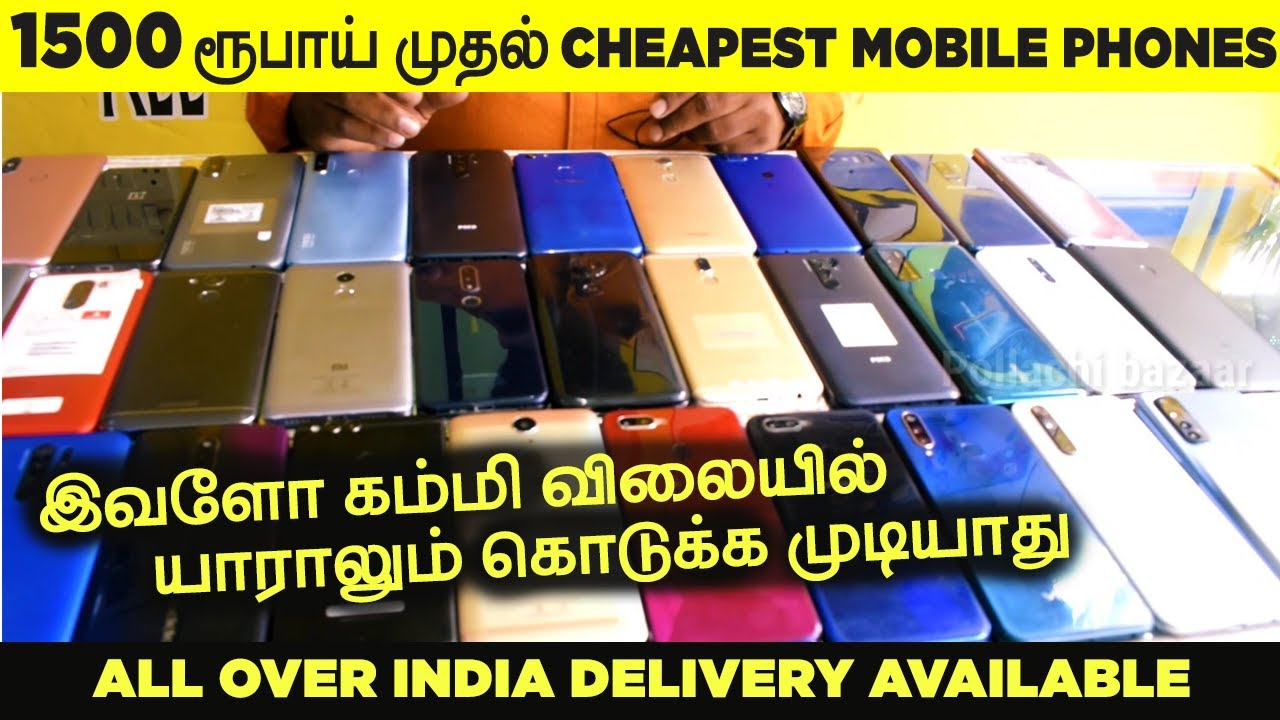 1500 ரூபாய் முதல் CHEAPEST MOBILE PHONES ANDROID & IPHONES IN COIMBATORE | XCELL MOBILE 8883834455