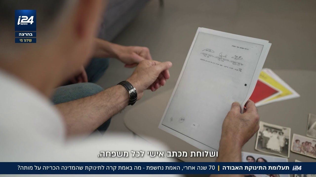 70 שנה אחרי פרשת ילדי תימן - האמת נחשפת: מה קרה לתינוקת שהמדינה הכריזה על מותה?
