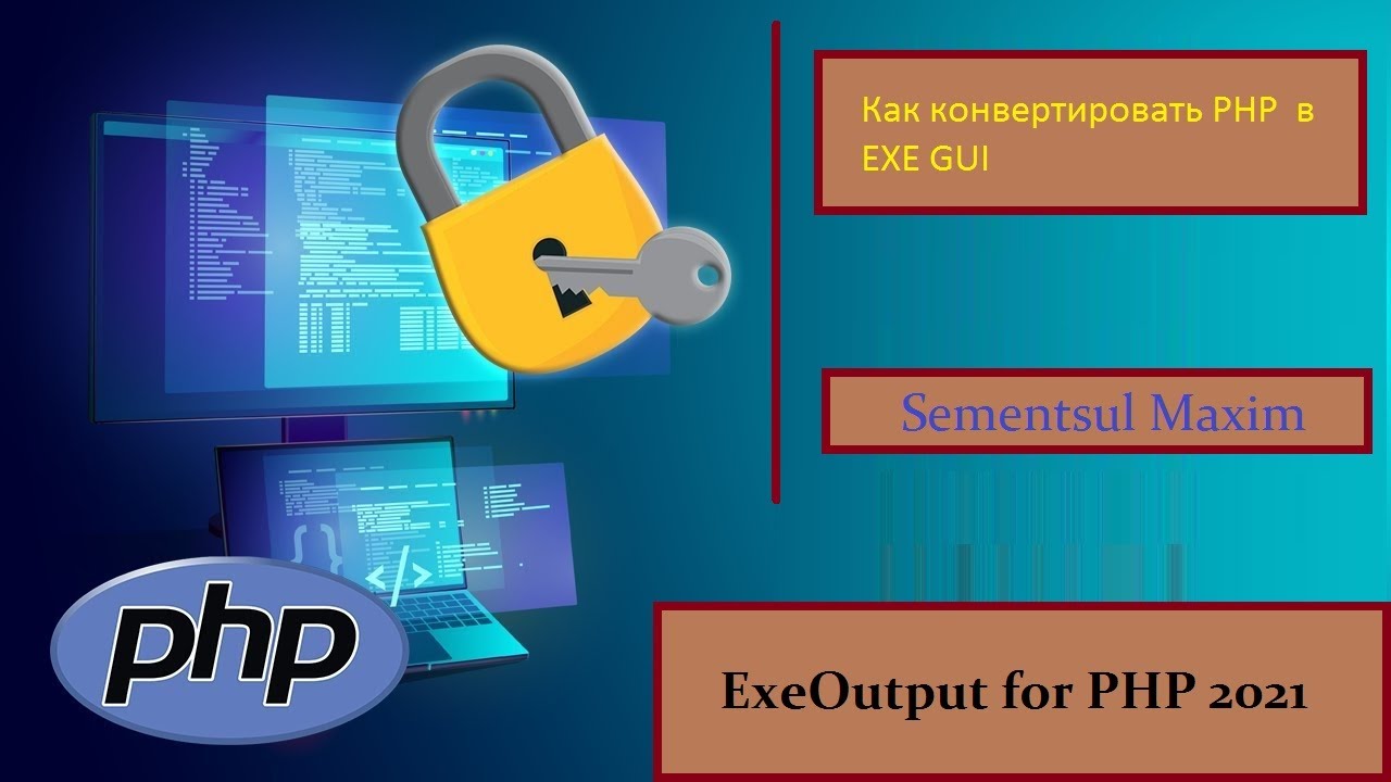 Как конвертировать php в exe GUI, обзор ExeOutput for PHP 2021