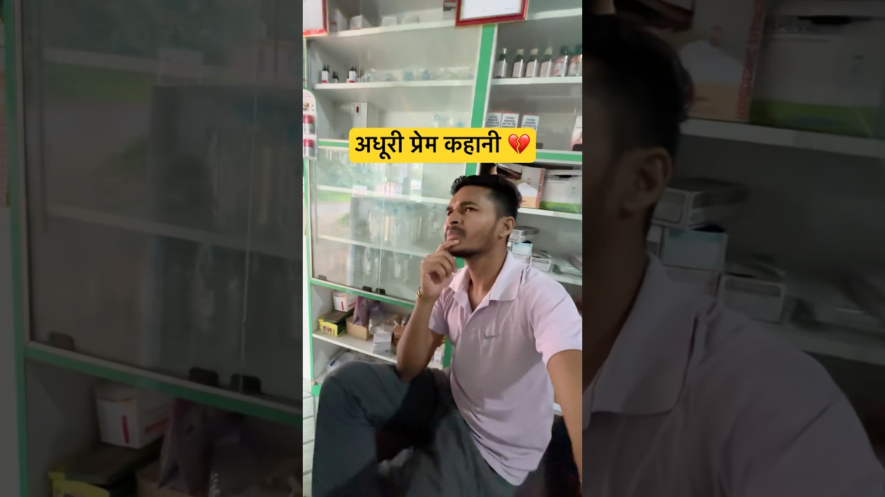 Adhuri prem kahani 💔