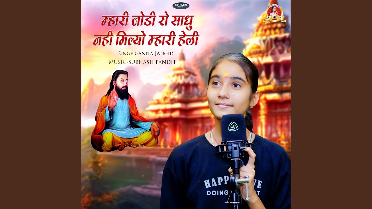 Mahri Jodi Ro Sadhu Nahi MIliyo Mari Heli
