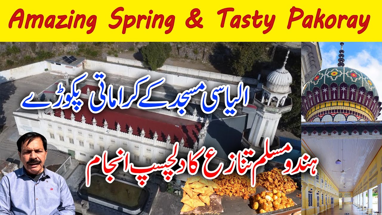 Ilyasi Masjid I The Oldest & Largest Mosque of  Abbottabad I Incredible Spring & Tasty Pakoras