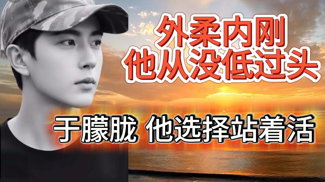 于朦胧，娱乐圈不敢说的真相