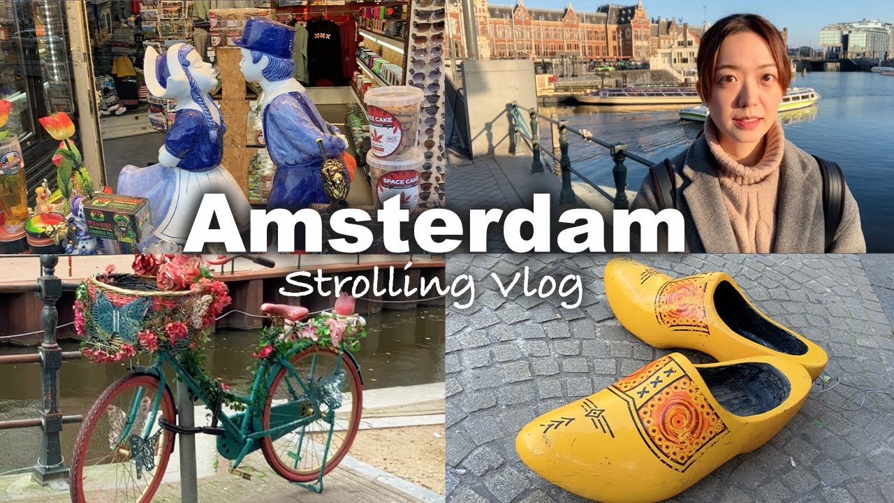 【海外Vlog】オランダ在住ドラマーのアムステルダムひとり散歩 / まったり観光スポット巡り / 休日の過ごし方