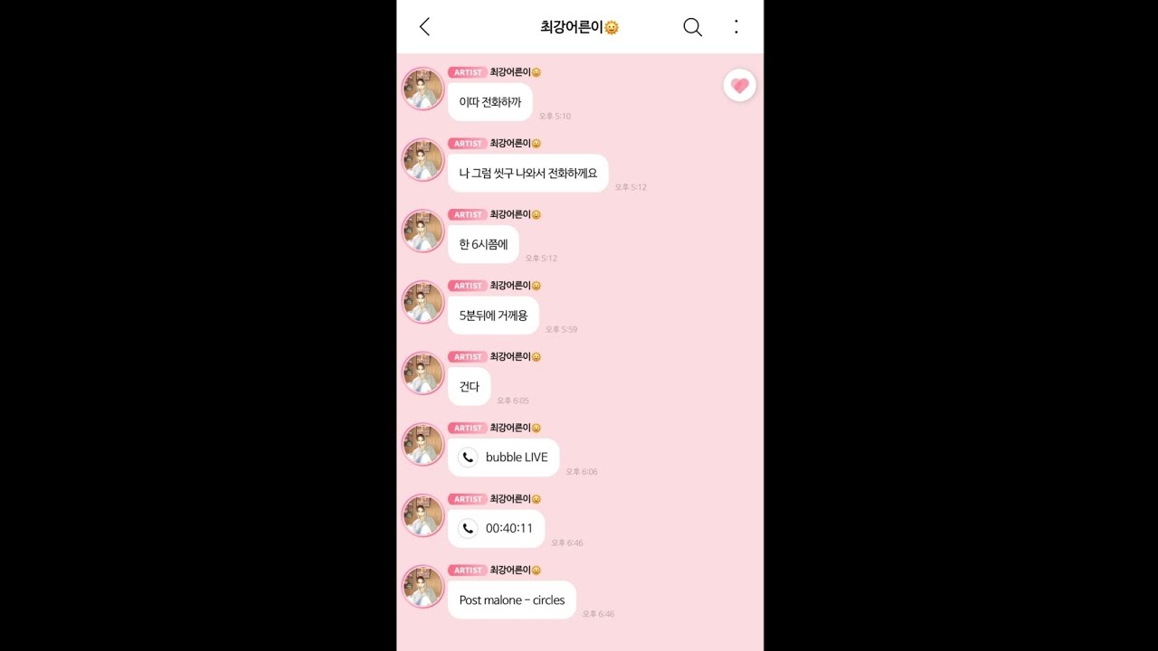 [다크비 해리준] 260114 버블 라이브