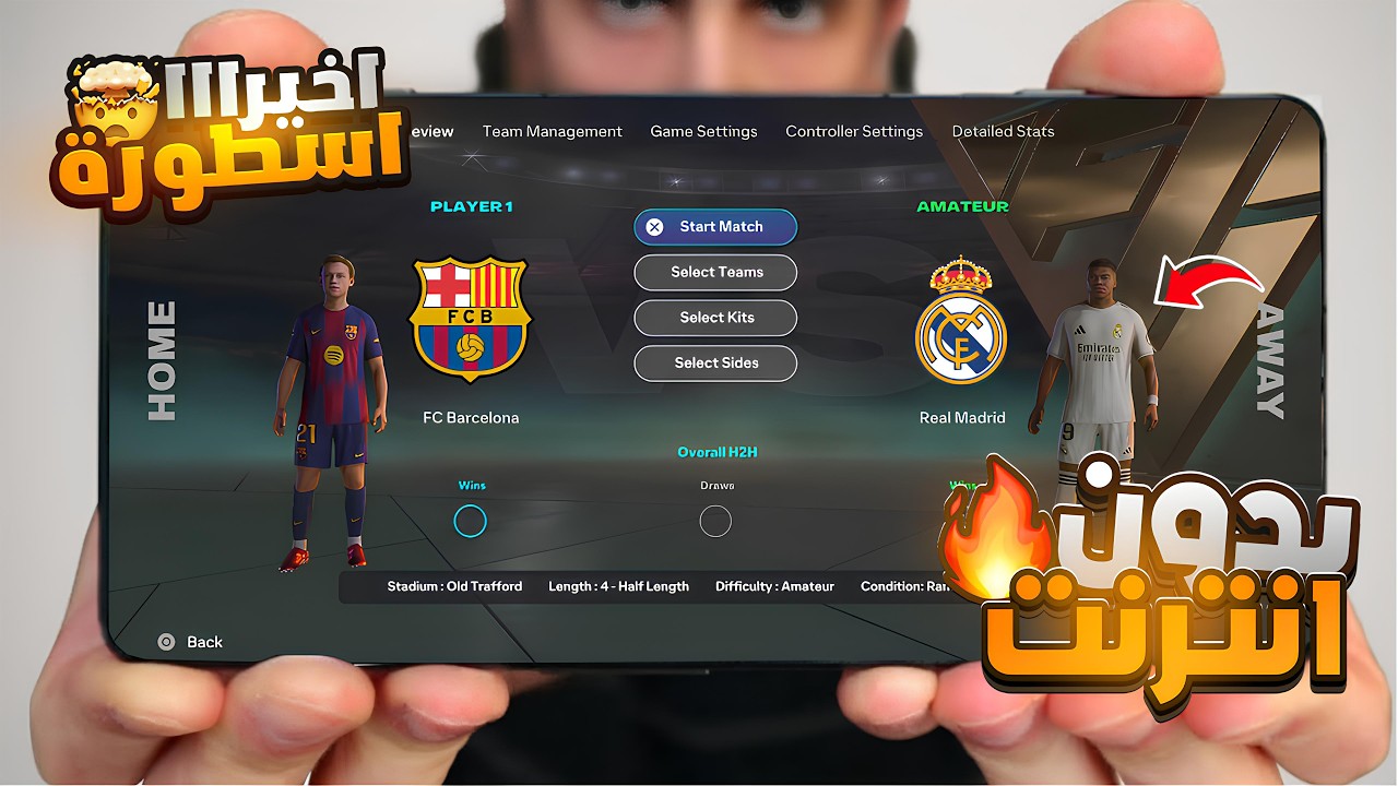 تجربة FIFA 16 MOD FC 26 | يعمل على جميع هواتف الأندرويد حتى Android 15 ⚡