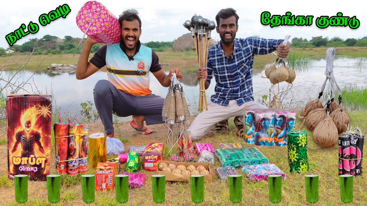 💀மரண வெடி வெடிக்கிறோம்!🔥💥Naattu Vedi Crackers Bursting💣⚡நாட்டு&zwnj; வெடி&zwnj; 2025🔴 || Village Fun