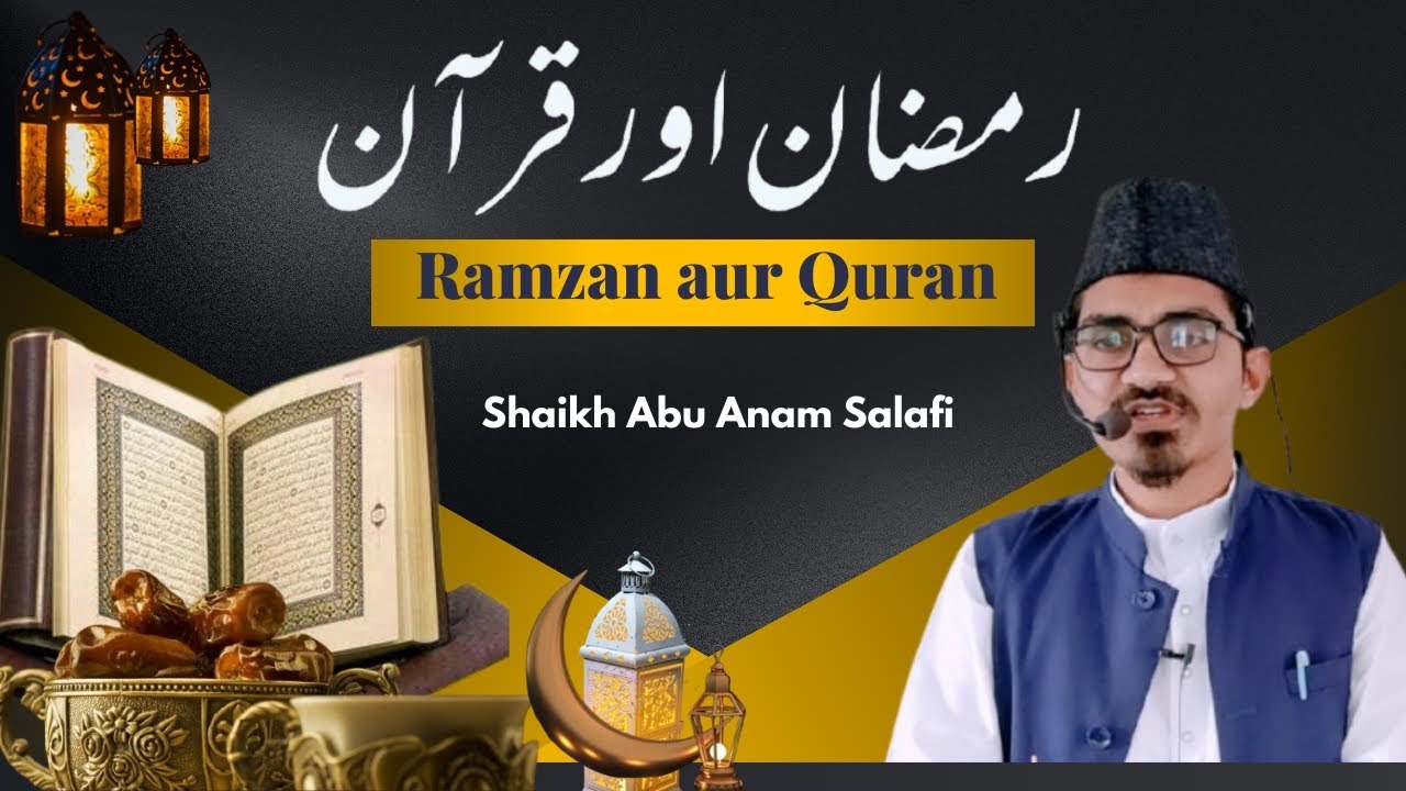 Ramzan aur Quran By Shaikh Abu Anam Salafi | Khutba e Juma Masjid e Rahmaniyah Holalkere Karnataka 