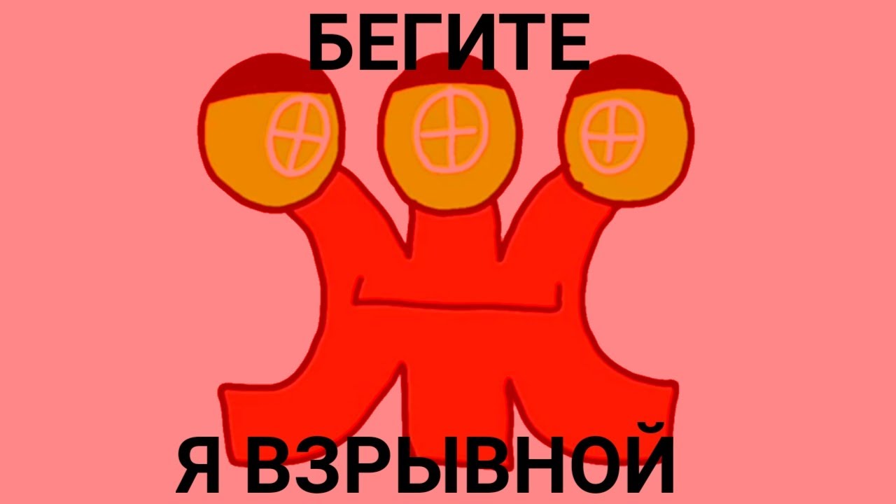 БЕГИТЕ, Ж ЩЯС ВЗОРВЕТСЯ!!! [Russian alphabet lore RYTP] (Дополнение + ремастер)