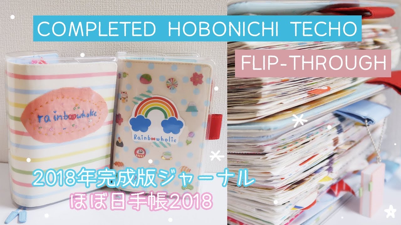 I completed my 2018 hobonichi techo journals. ♡ | Rainbowholic