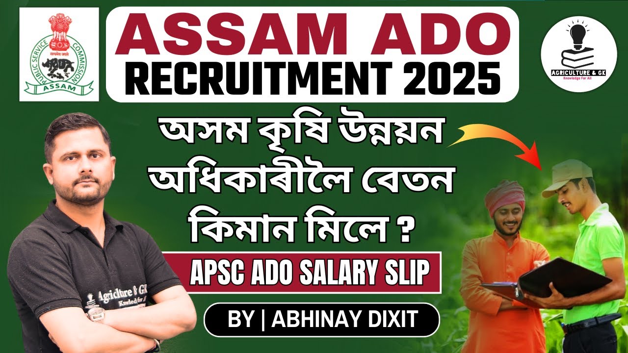 Assam Agriculture Development Officer Salary 2025 | APSC ADO Job Profile, Promotion & Salary 2025