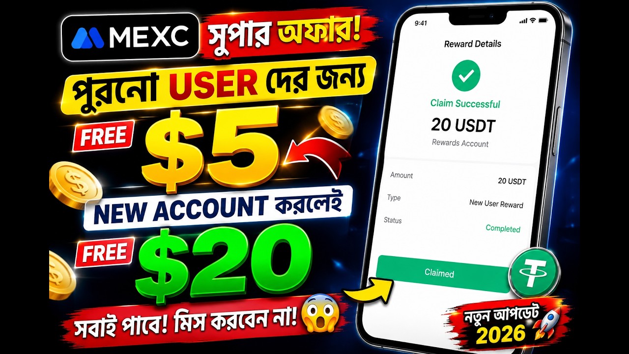 🔥 FREE $5 from MEXC for Old Users + $20 for New Accounts! 😱 | MEXC New Campaign 2026