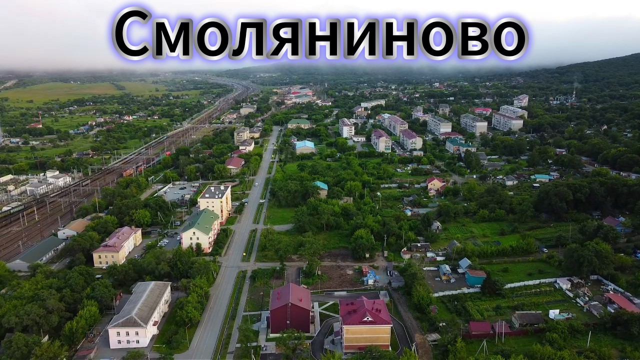 пгт. Смоляниново Приморский край. #DJI
