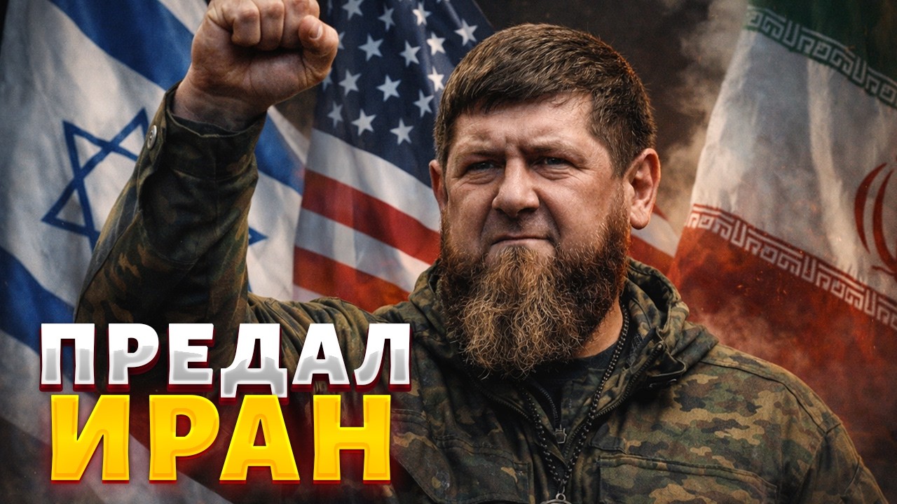 Встал на сторону Израиля?! Рамзан Кадыров ШОКИРОВАЛ заявлением