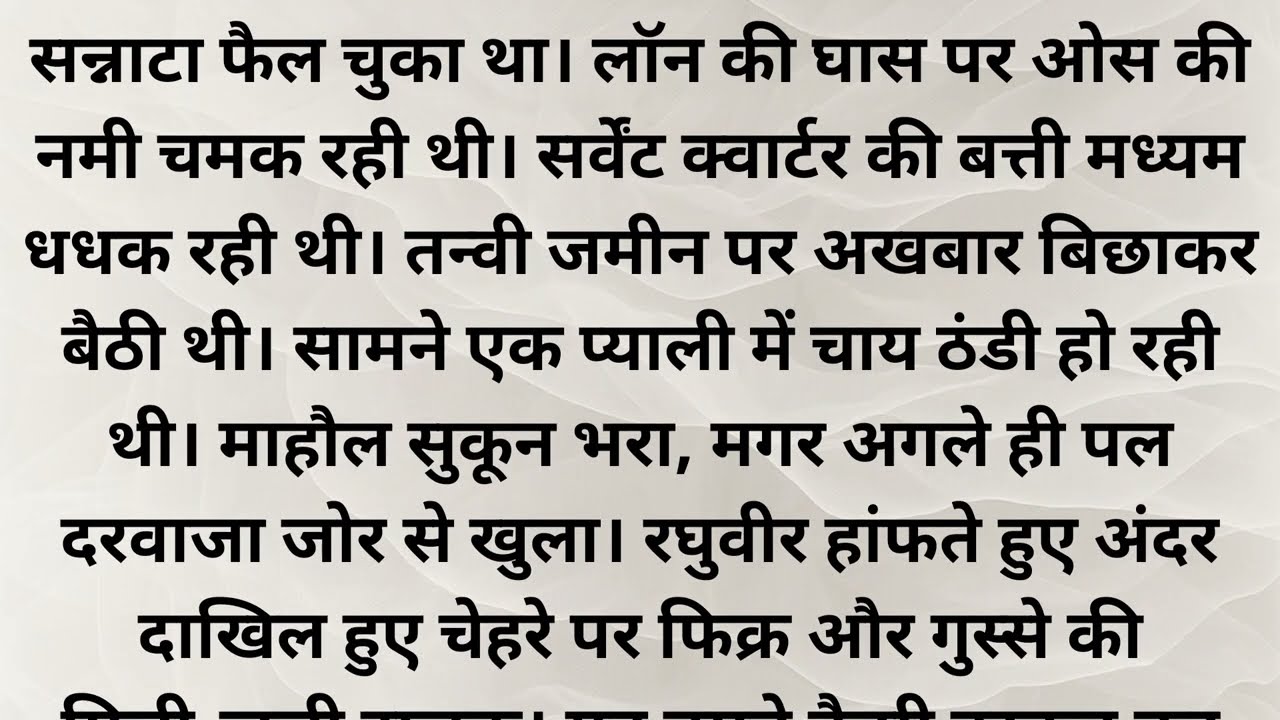 Suvichar ||An emotional heart touching story||lessonablestory| moralstory || hindistories 