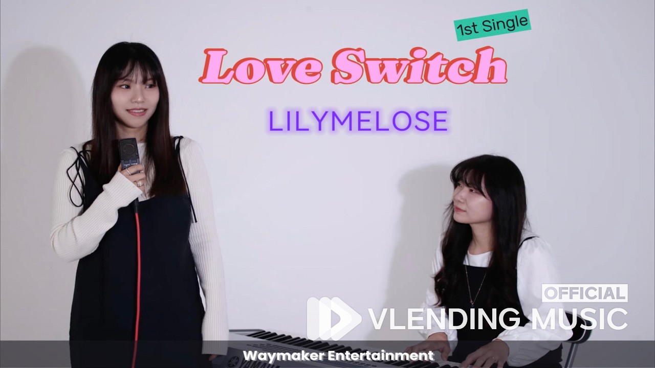 [MV] 릴리멜로즈 - Love Switch (Feat. HWI HO)