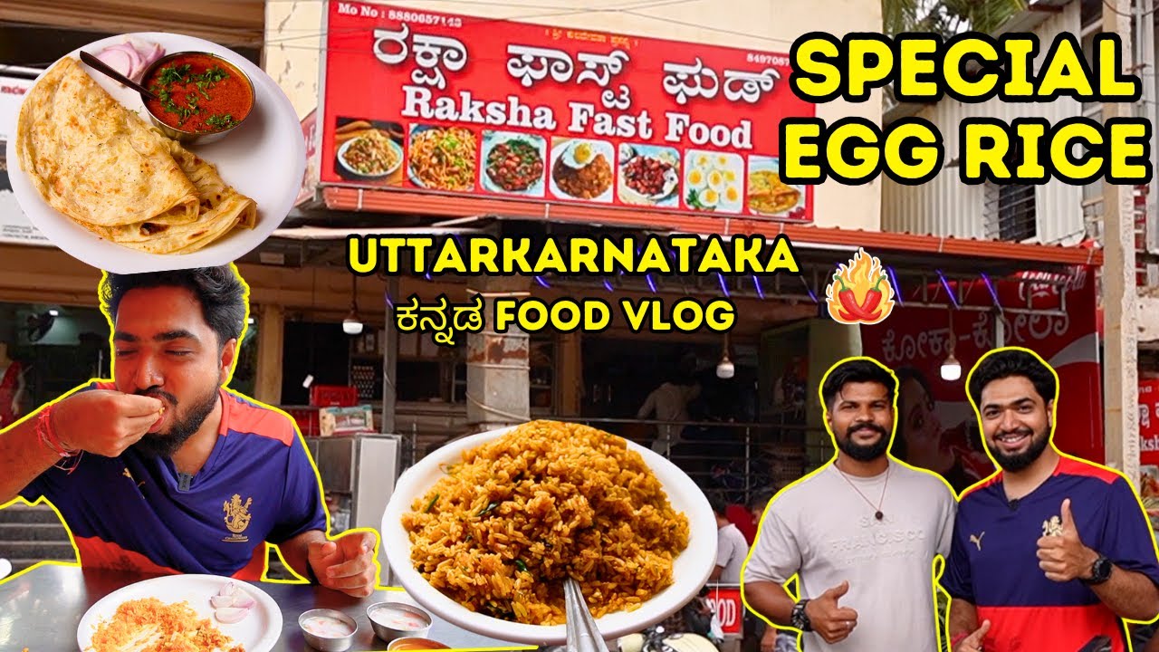 Hubballi Famous Raksha Fast Food | Uttarakarnataka Special Egg Rice | Kannada Food Vlog Street Food