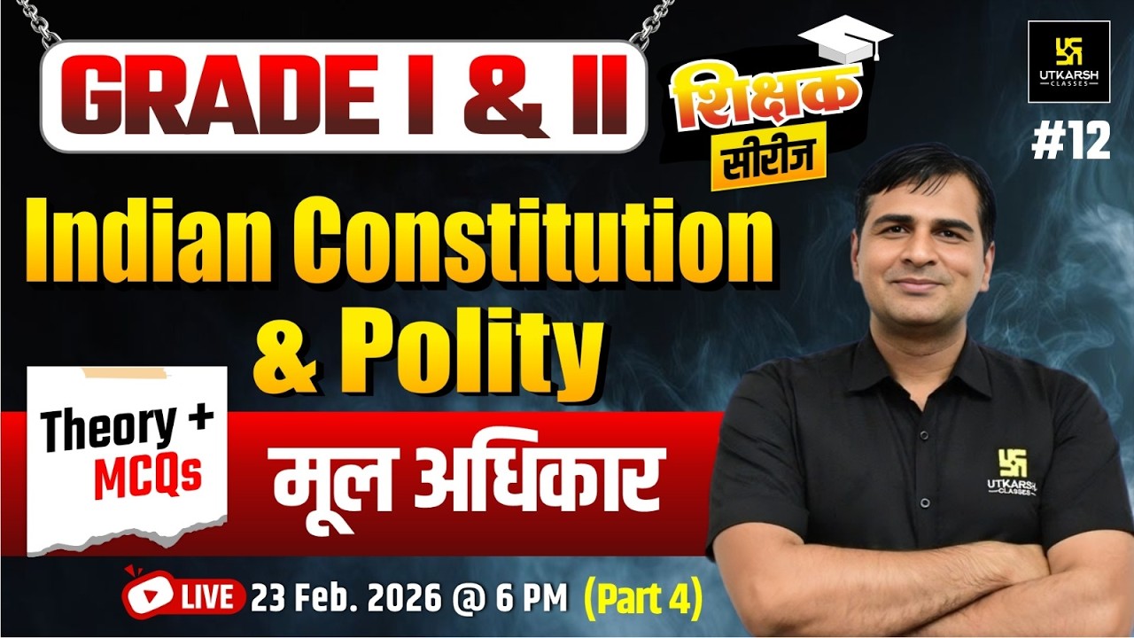 Grade I & II Shikshak Bharti | Indian Constitution & Polity मूल अधिकार | Mahendra Sir